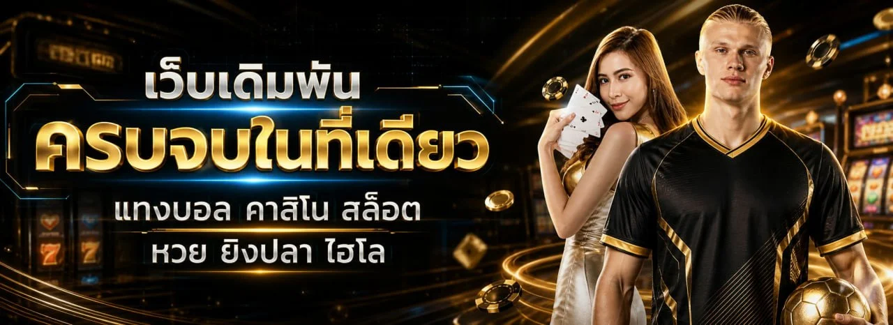 MEGAVIP365 เว็บสล็อตออนไลน์ คาสิโนออนไลน์ เว็บตรง ฝากถอนไม่มีขั้นต่ำ